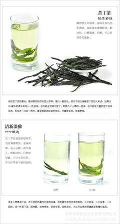 苦丁茶與花茶批發 廠家直供，QS認證，誠招代理