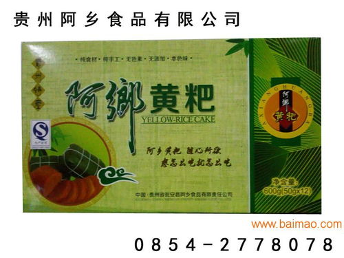 貴州綠茶黃粑批發、代理加盟與價格指南 一站式獲取特產商機