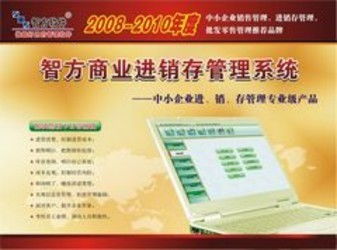 汽車用品銷售管理系統與智方3000系茶葉銷售軟件深度對比 從通用零售到垂直領域的抉擇