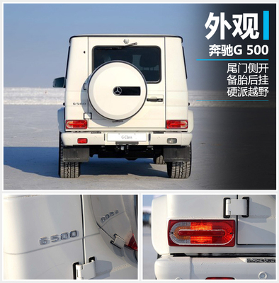 進口奔馳G級2022款掛廂——越野標桿的奢華升級